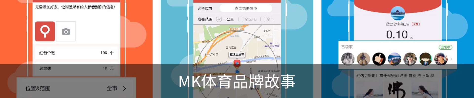 MK体育品牌故事