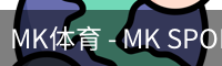 MK体育